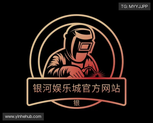 关于银河娱乐城官方网站